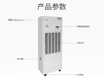 濕騰商業(yè)除濕機ST-8192B