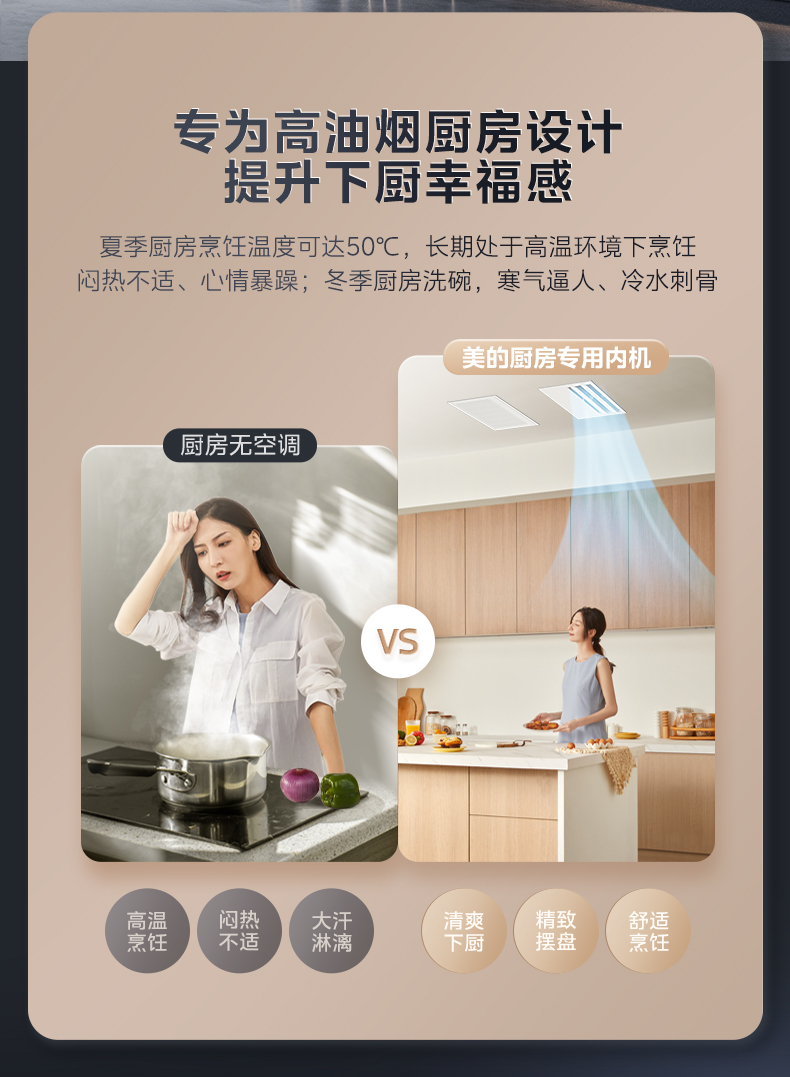 美的空調4
