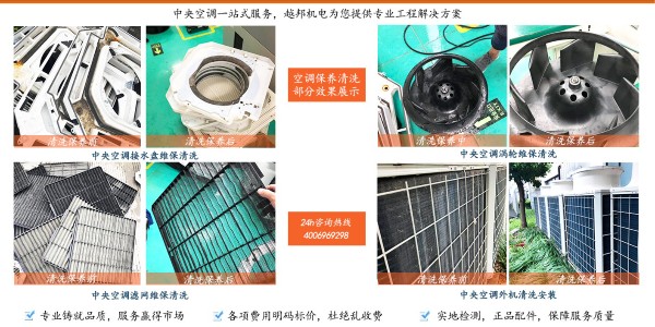 中央空調(diào)機(jī)內(nèi)保護(hù)怎么處理