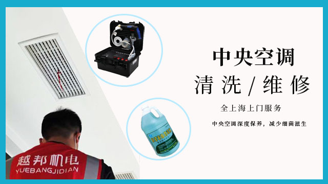 中央空調(diào)清洗1
