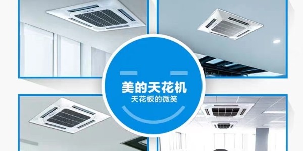 美的商用中央空調安裝注意事項！