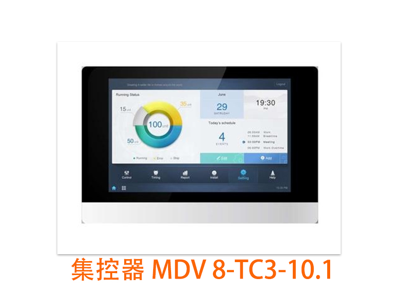 美的中央空調(diào)集中控制器 MDV8-TC3-10.1 大屏觸控 一機(jī)總控 適用于別墅/會(huì)所/辦公樓 解決方案