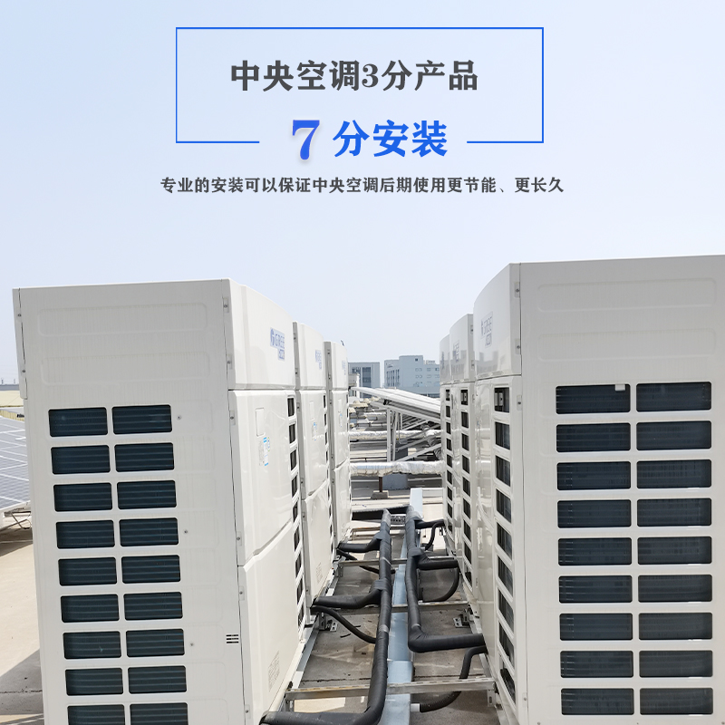上海中央空調(diào)工程公司哪家好？