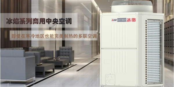 什么是上海多聯(lián)機中央空調(diào)？它有什么優(yōu)勢嗎？