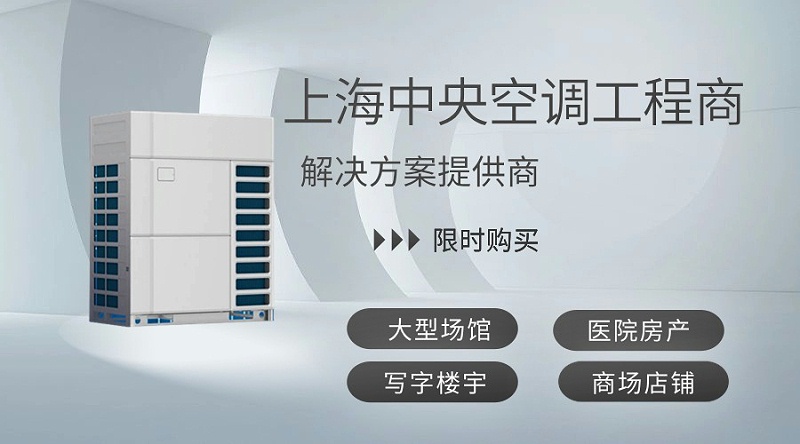 越邦空調(diào)