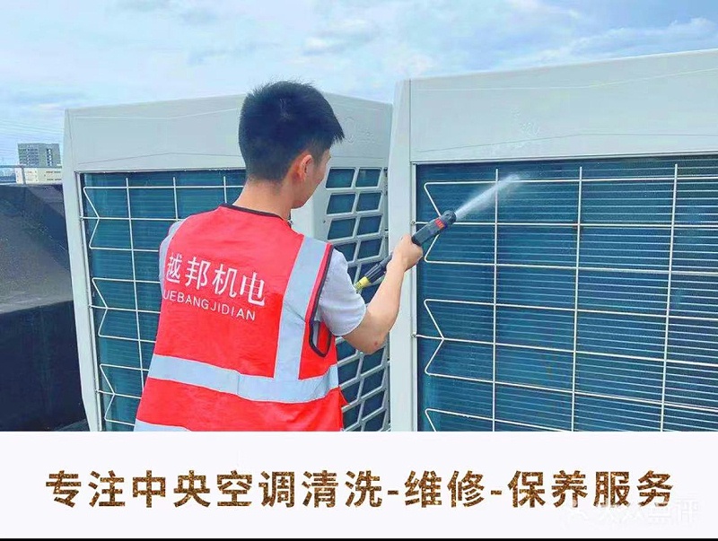 復工復產后，中央空調如何正確的清洗和消殺？