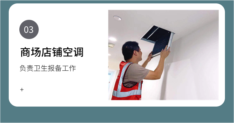 水空調(diào)清洗9