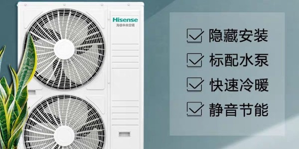 海信中央空調(diào)哪個(gè)系列好?