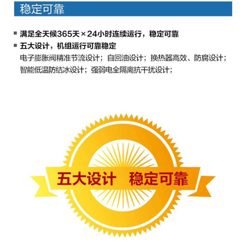 海爾精密空調(diào)5