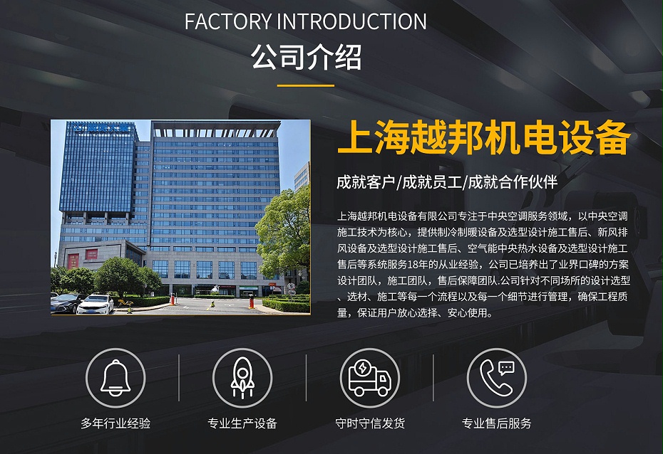 越邦機(jī)電店鋪_公司介紹_02