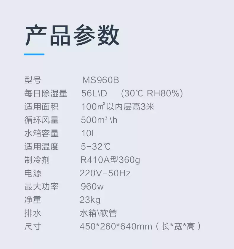 大型除濕機(jī)5