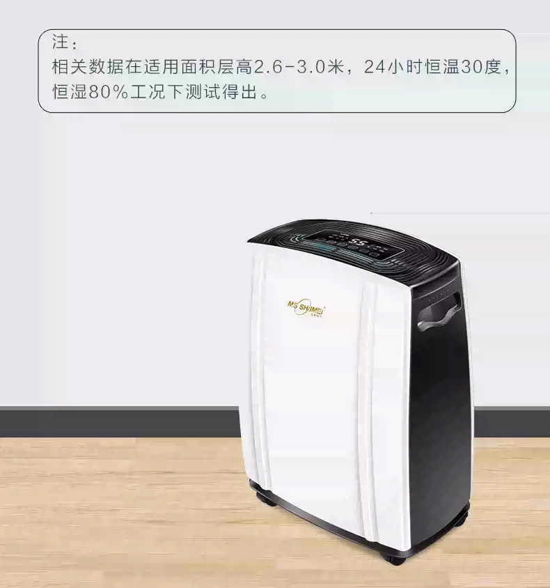 大型除濕機(jī)6