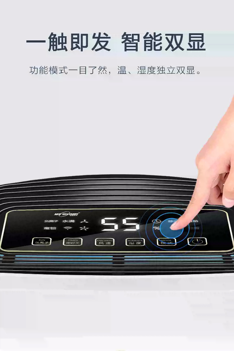 大型除濕機(jī)7