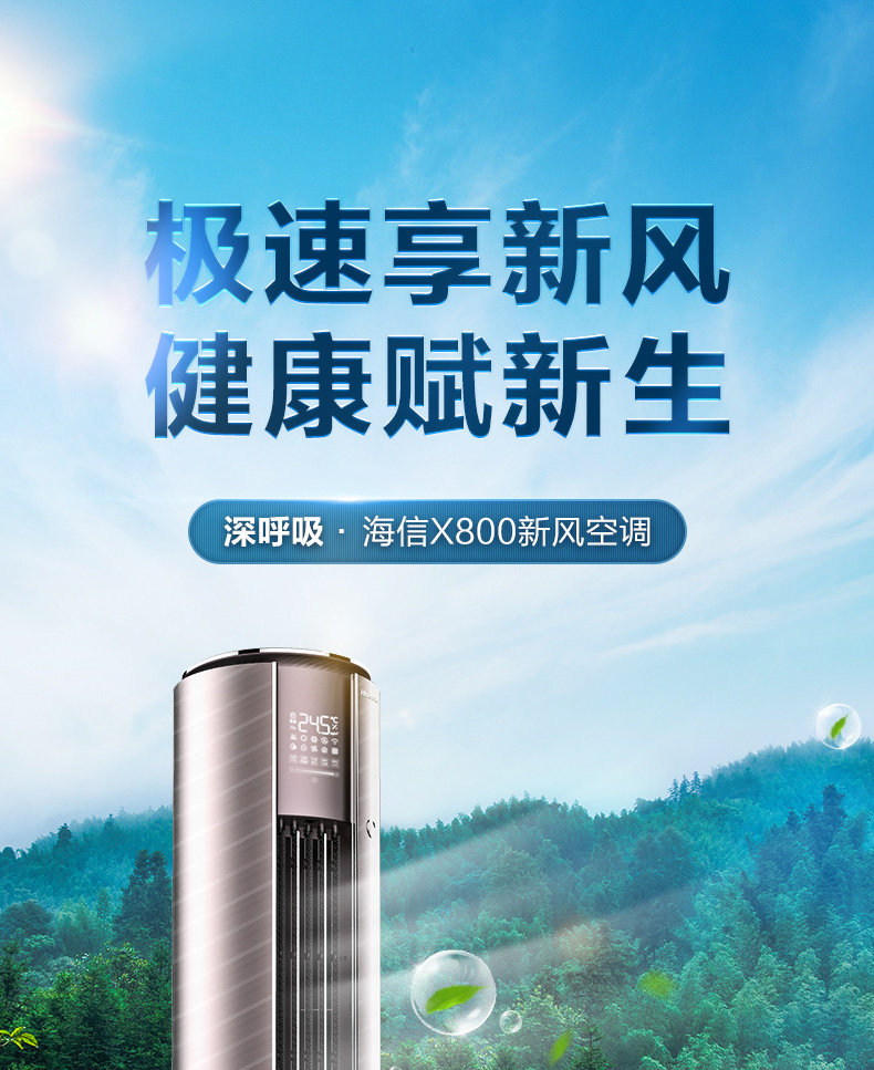 海信空調1
