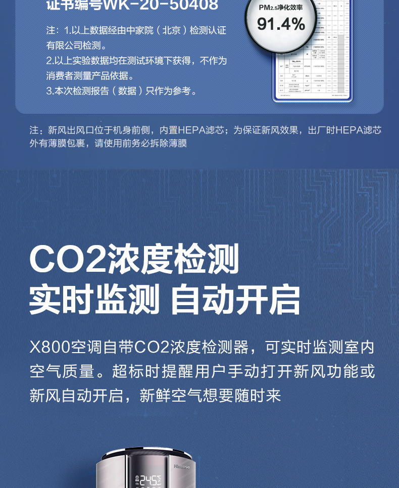 海信空調8