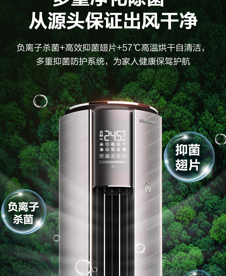 海信空調14