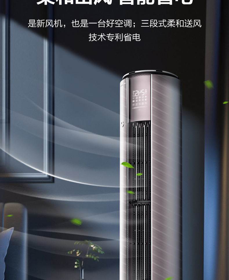 海信空調20