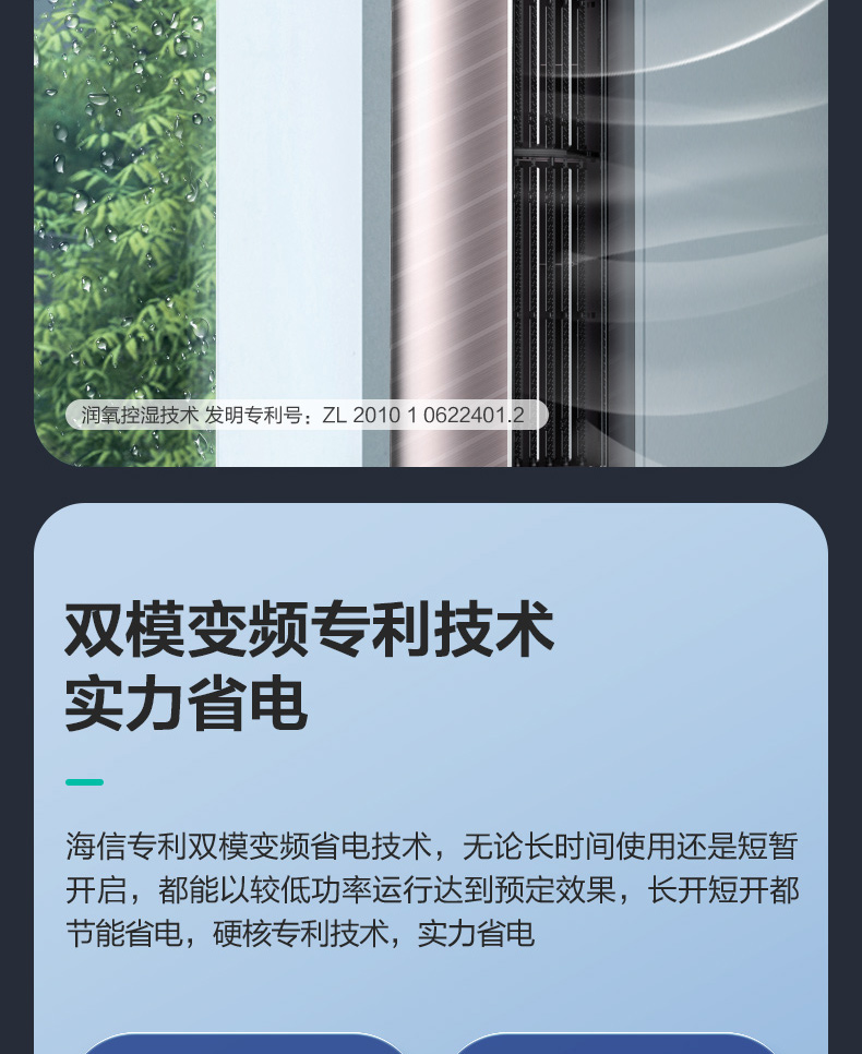 海信空調24