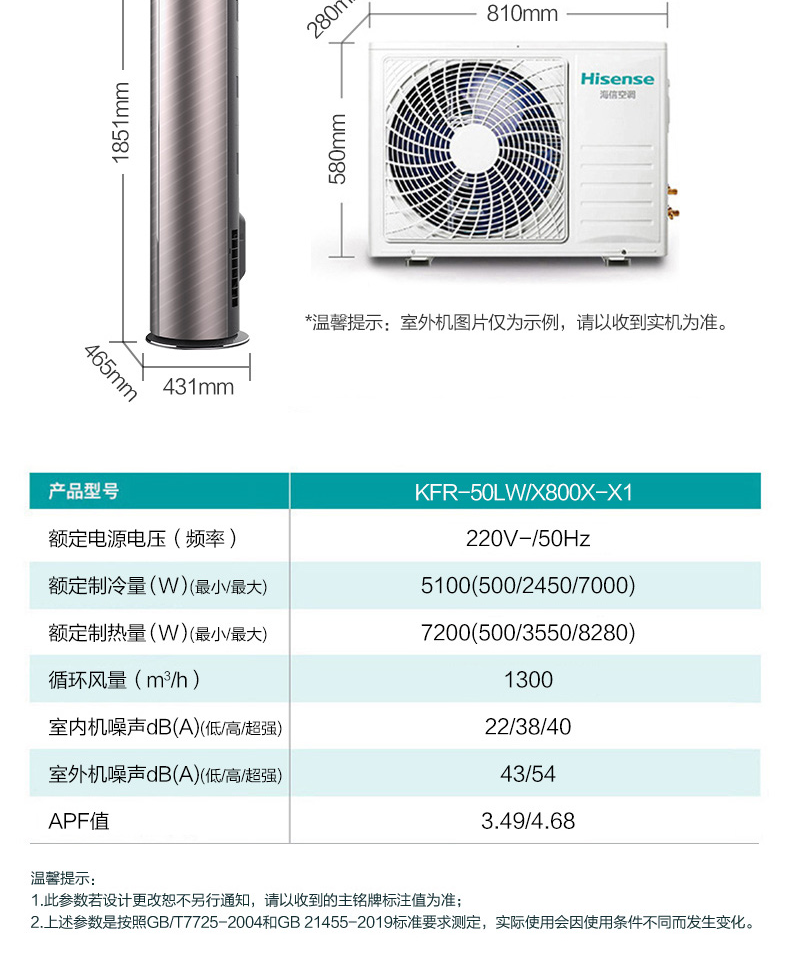 海信空調28
