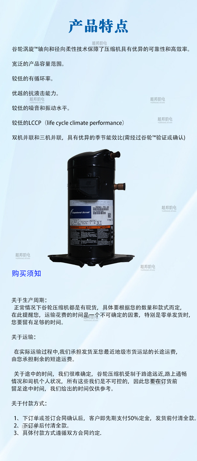 壓縮機-3