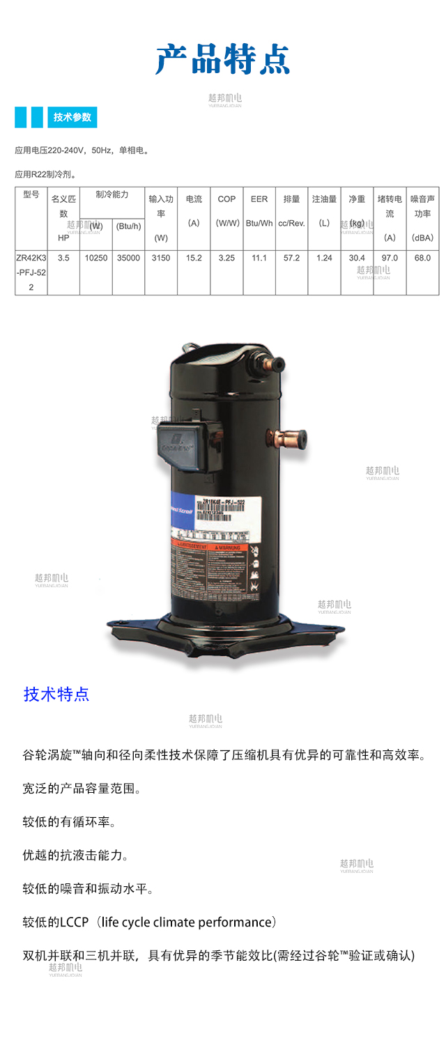 壓縮機-3