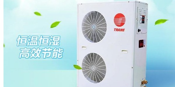 特靈水安裝中央空調(diào)怎么樣？值得入手嗎？