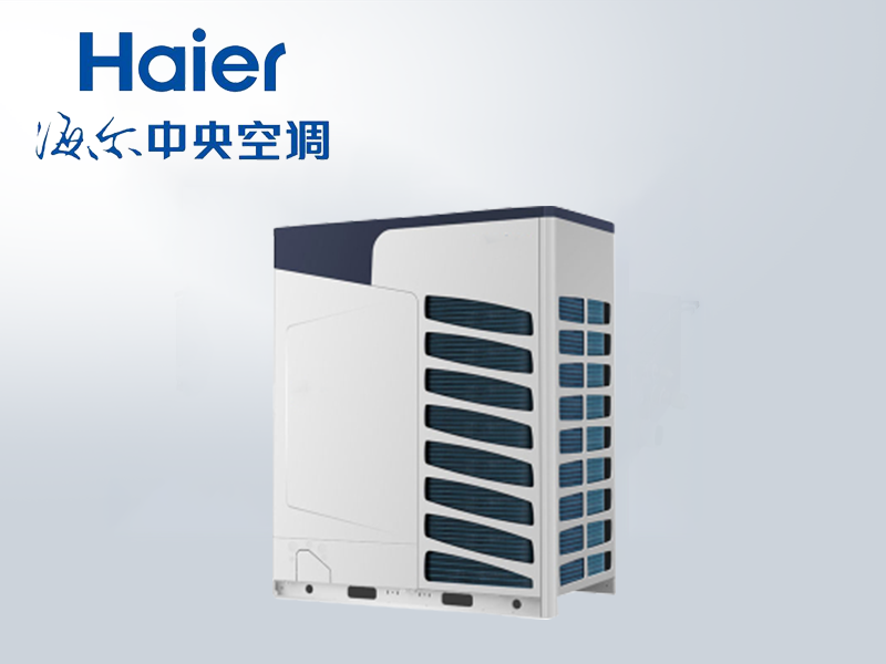 海爾中央空調(diào)MX同時(shí)冷暖系列