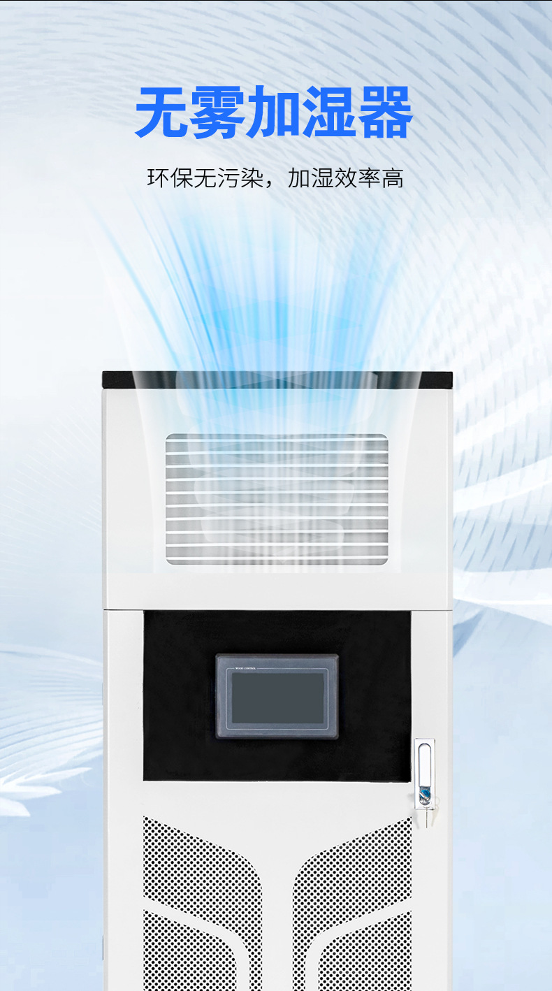 恒濕一體機-9