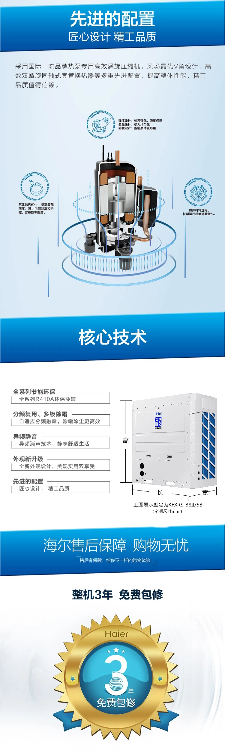 海信空氣能熱水器10